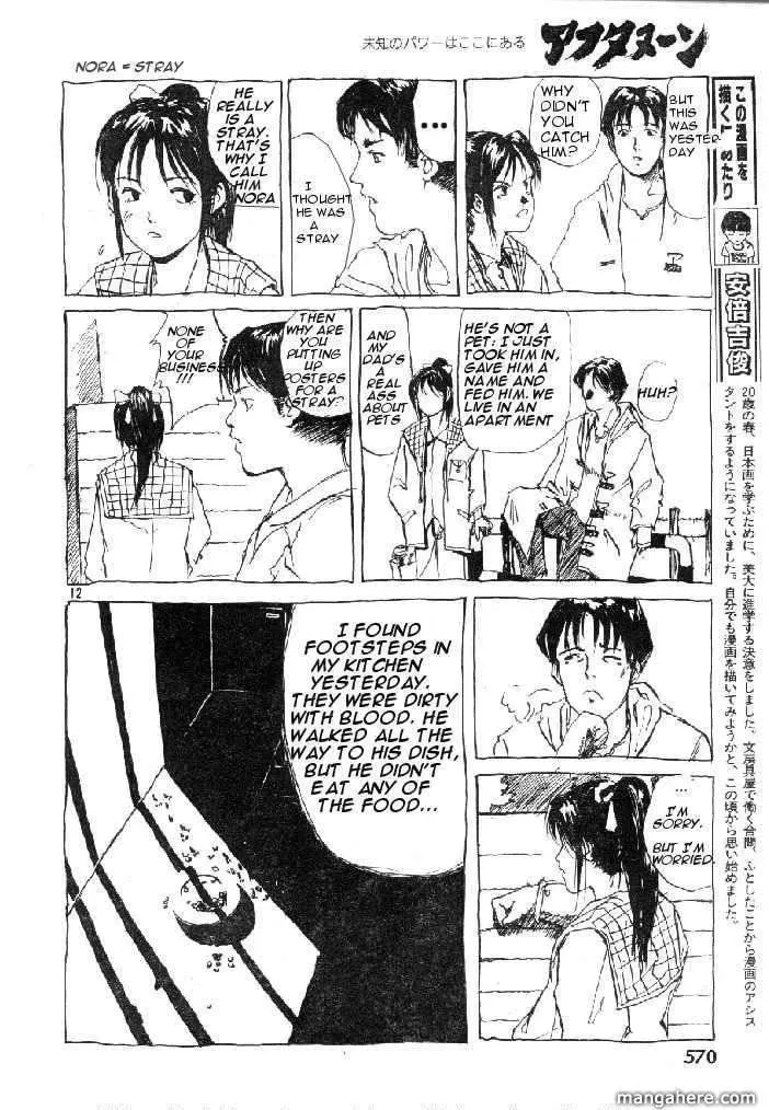 Read Ame no Furu Basho chapter 0 image 11 on Lezhin