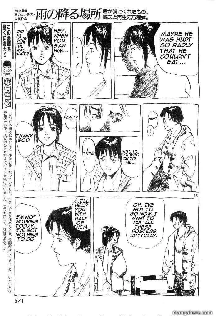 Read Ame no Furu Basho chapter 0 image 12 on Lezhin