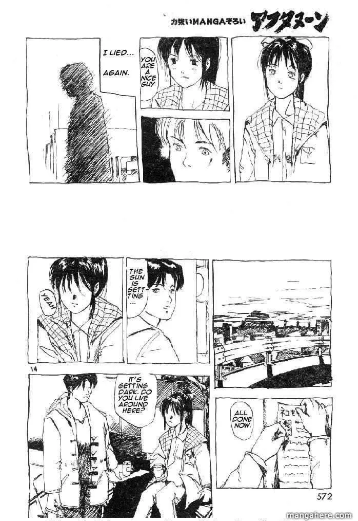 Read Ame no Furu Basho chapter 0 image 13 on Lezhin
