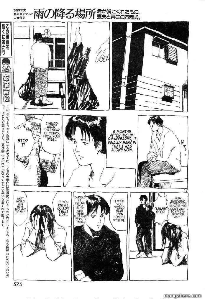 Read Ame no Furu Basho chapter 0 image 16 on Lezhin