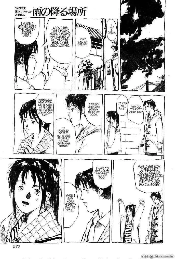 Read Ame no Furu Basho chapter 0 image 18 on Lezhin