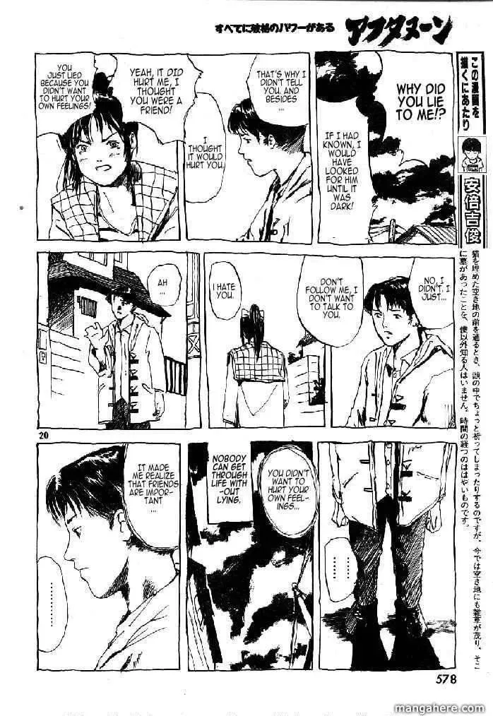 Read Ame no Furu Basho chapter 0 image 19 on Lezhin