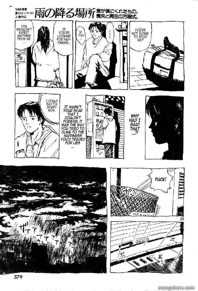 Read Ame no Furu Basho chapter 0 image 20 on Lezhin