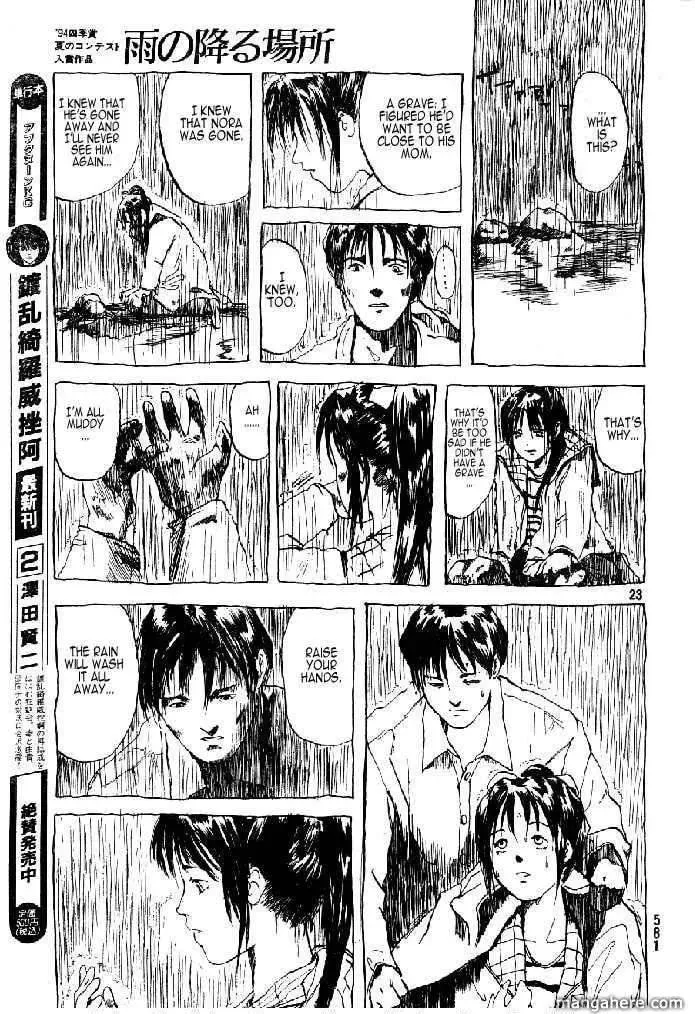 Read Ame no Furu Basho chapter 0 image 22 on Lezhin