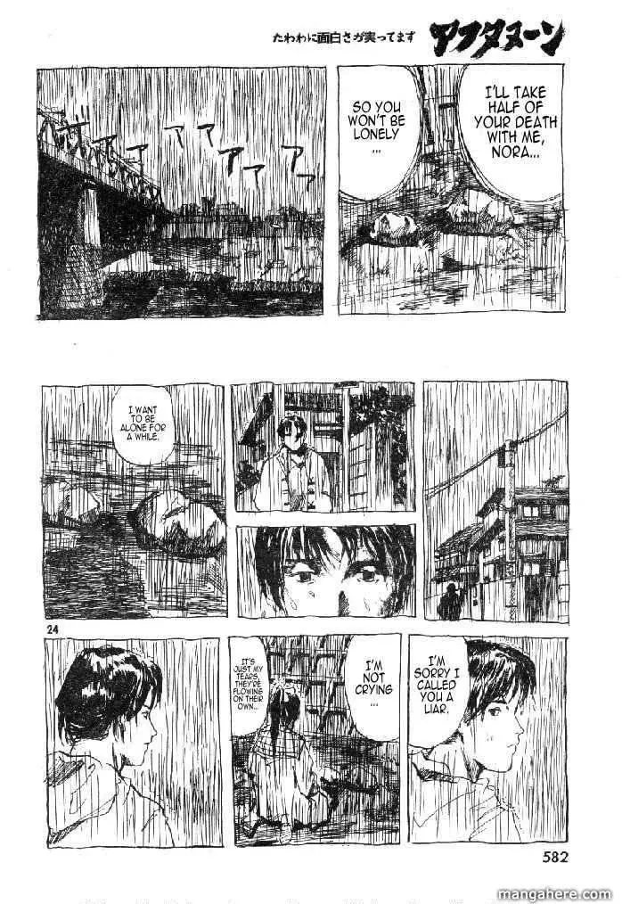 Read Ame no Furu Basho chapter 0 image 23 on Lezhin