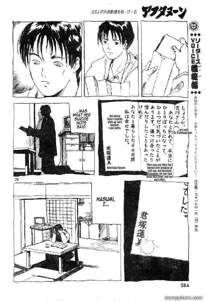Read Ame no Furu Basho chapter 0 image 25 on Lezhin