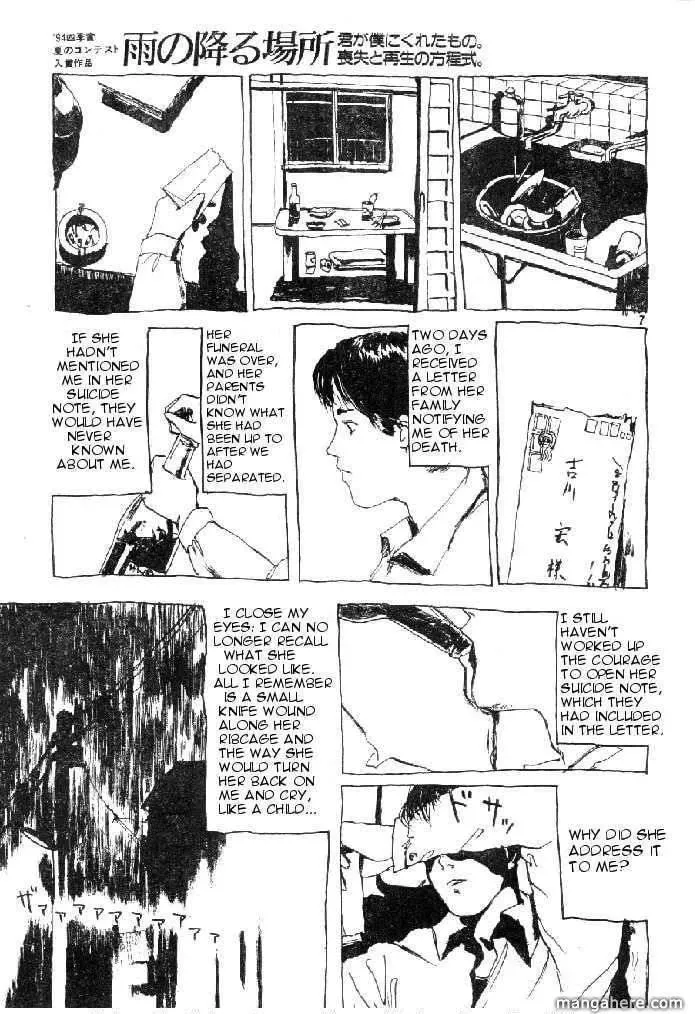 Read Ame no Furu Basho chapter 0 image 6 on Lezhin