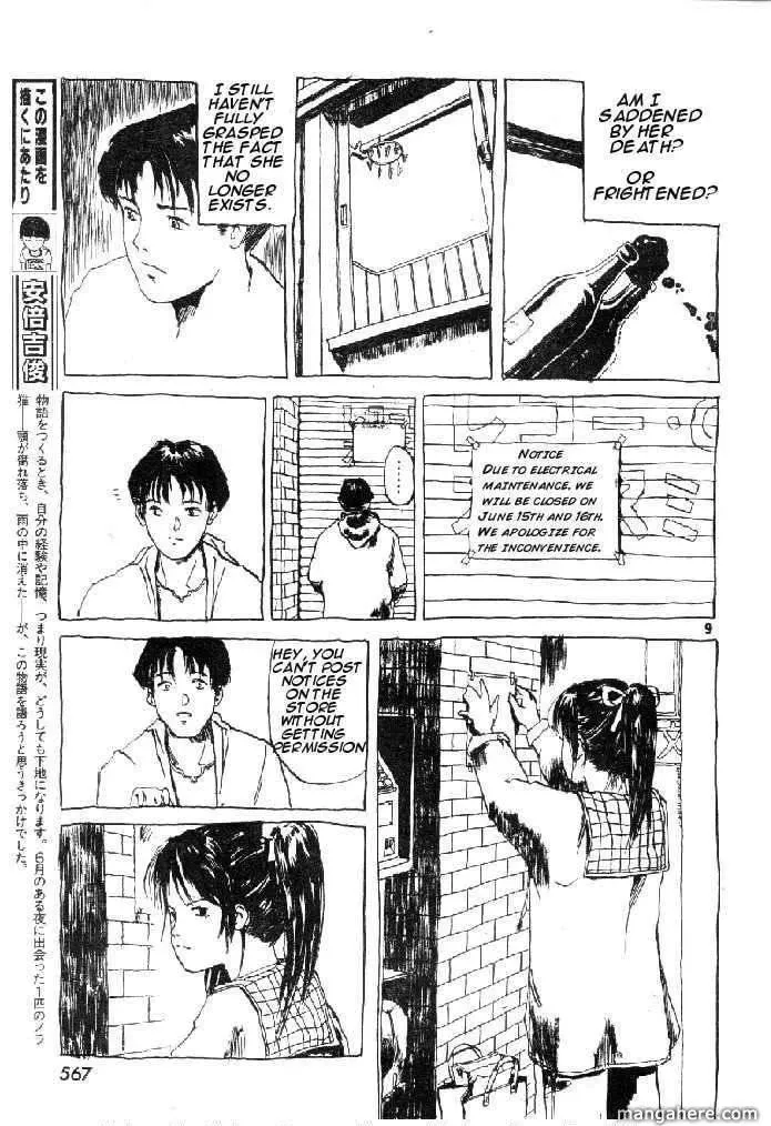Read Ame no Furu Basho chapter 0 image 8 on Lezhin