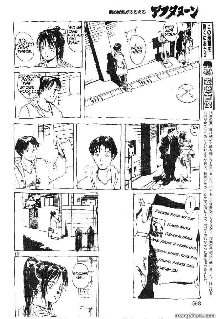 Read Ame no Furu Basho chapter 0 image 9 on Lezhin