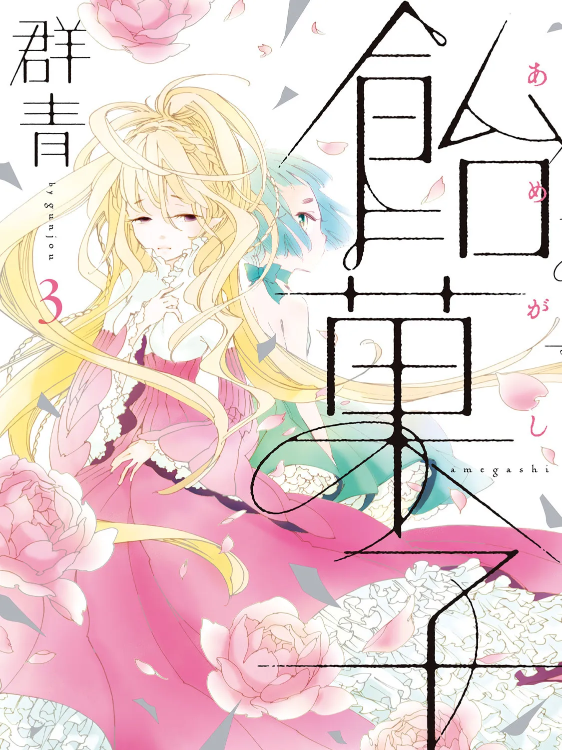 Read Amegashi chapter 9 image 1 on Lezhin