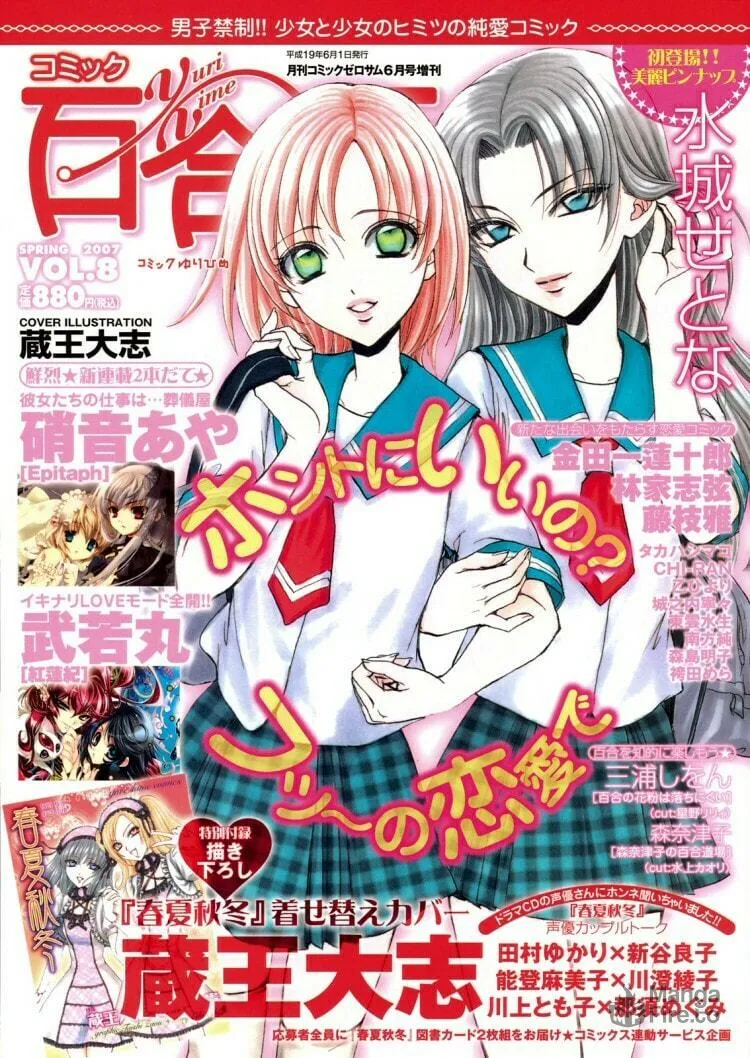 Read Ameiro Kochakan Kandan chapter 2 image 8 on Lezhin