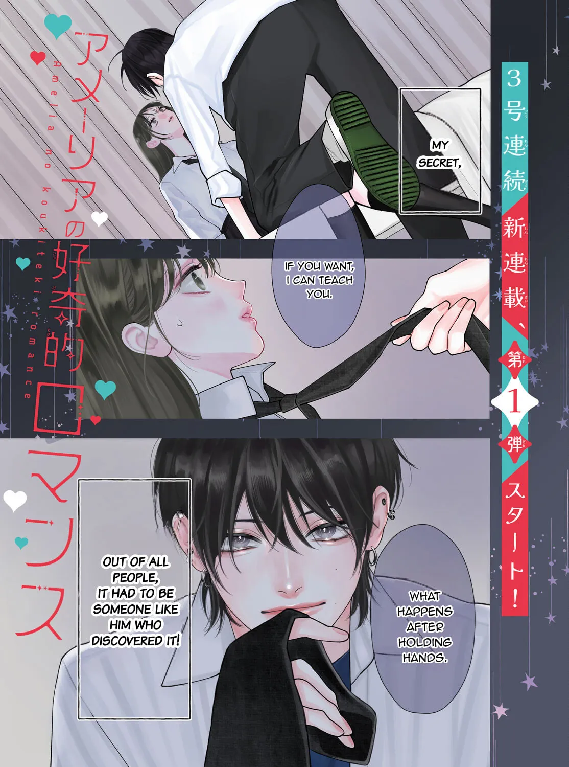 Read Amelia no Koukiteki Romance chapter 1 image 1 on Lezhin