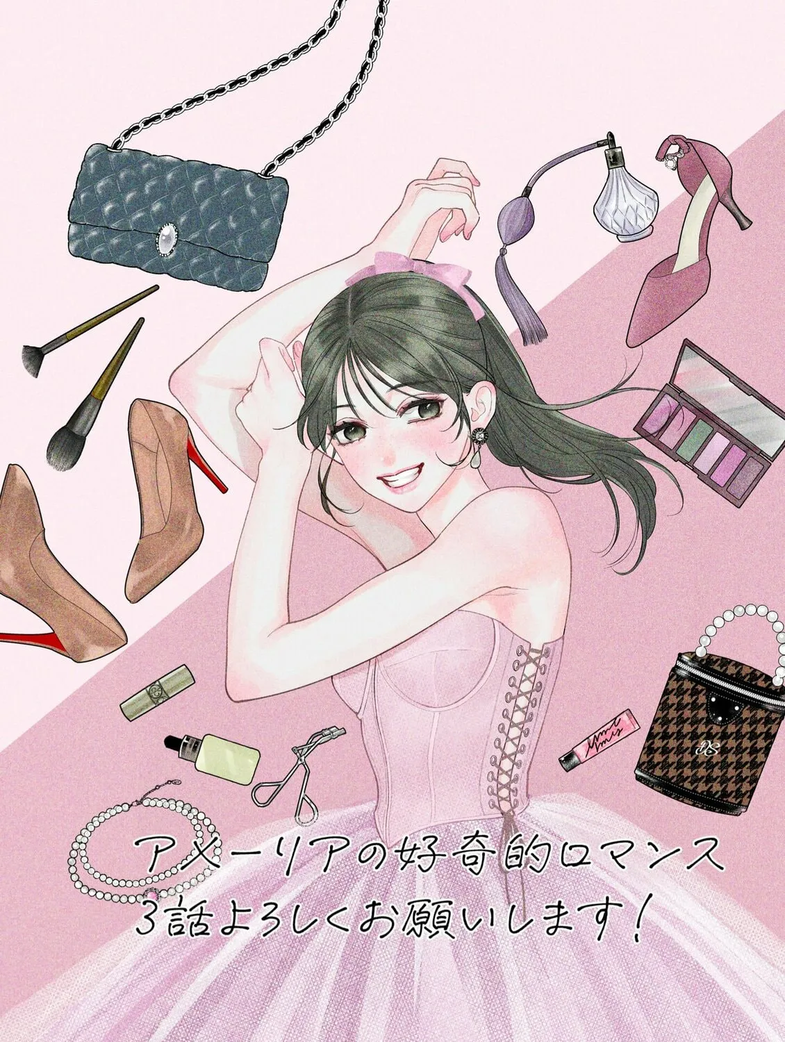 Read Amelia no Koukiteki Romance chapter 3 image 1 on Lezhin