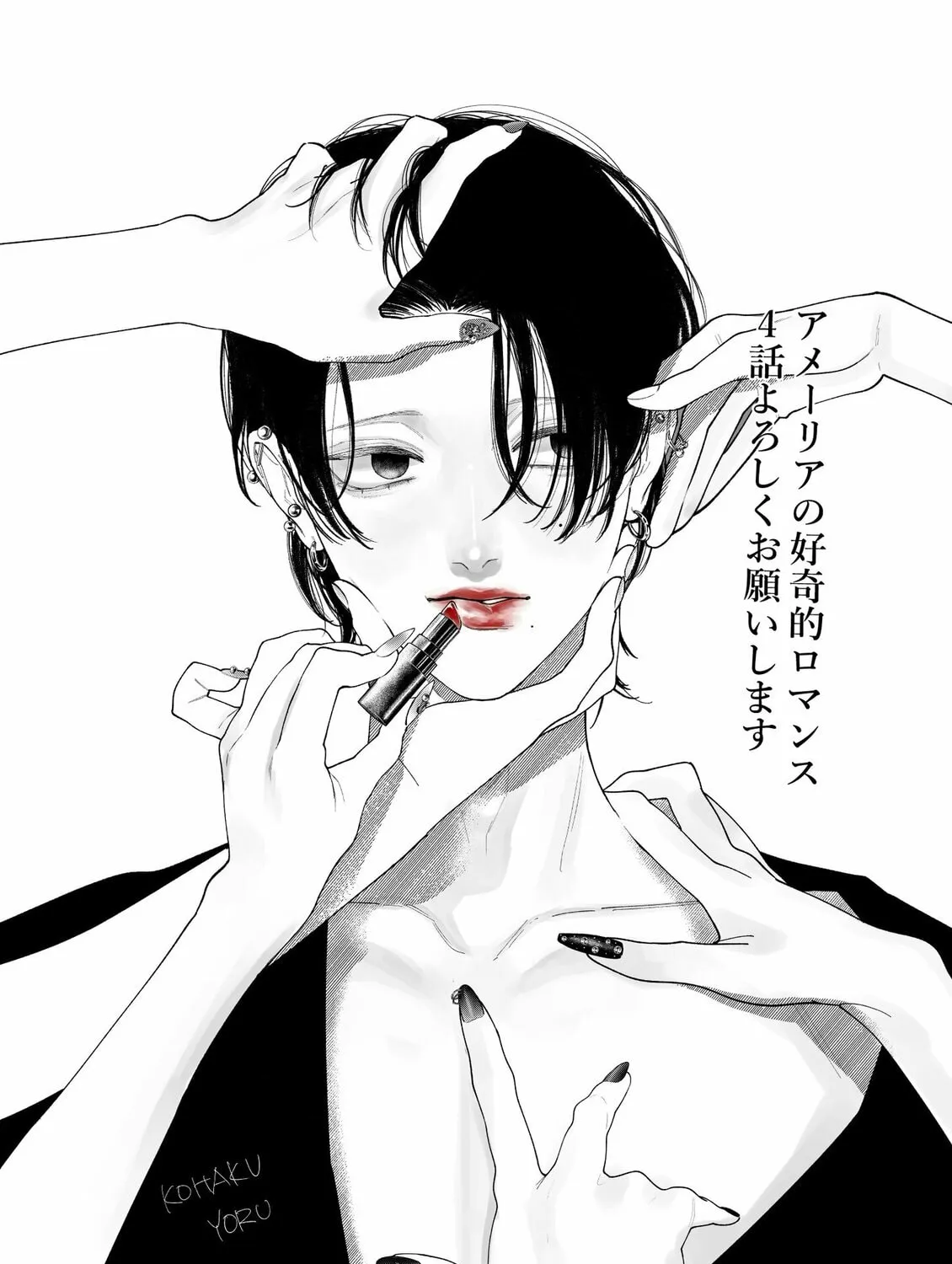 Read Amelia no Koukiteki Romance chapter 4 image 1 on Lezhin