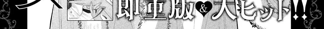 Read Amelia no Koukiteki Romance chapter 6 image 5 on Lezhin