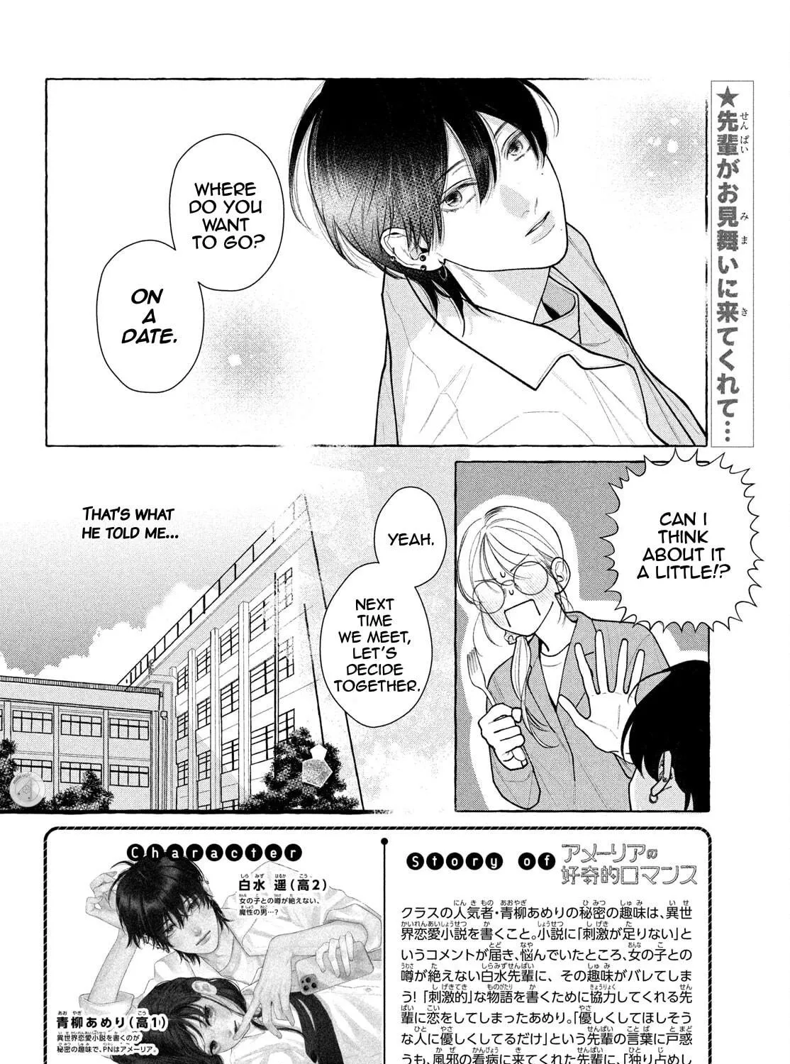 Read Amelia no Koukiteki Romance chapter 6 image 6 on Lezhin