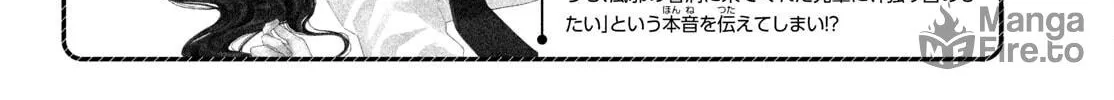 Read Amelia no Koukiteki Romance chapter 6 image 7 on Lezhin