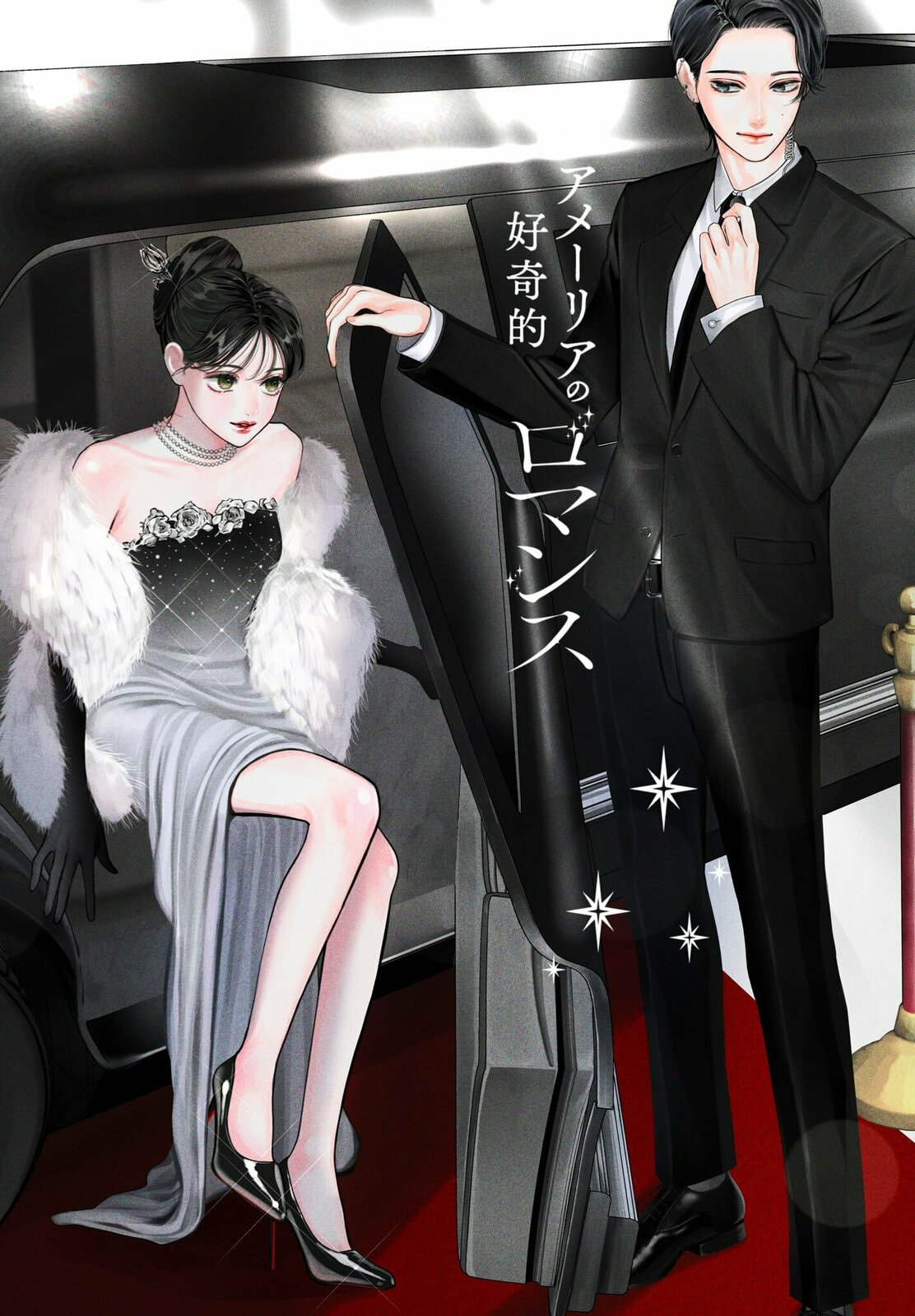 Read Amelia no Koukiteki Romance chapter 9 image 2 on Lezhin