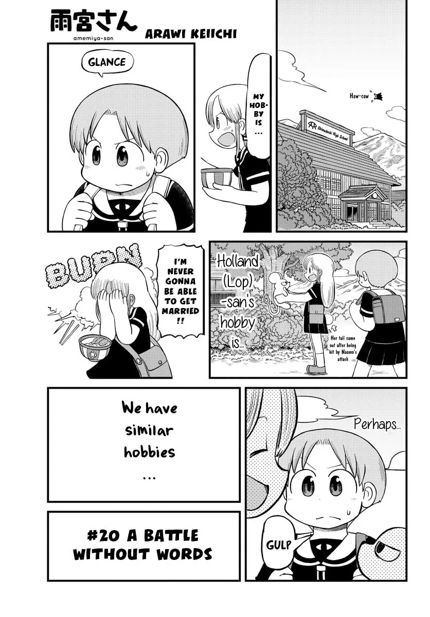 Read Amemiya-san chapter 20 image 1 on Lezhin
