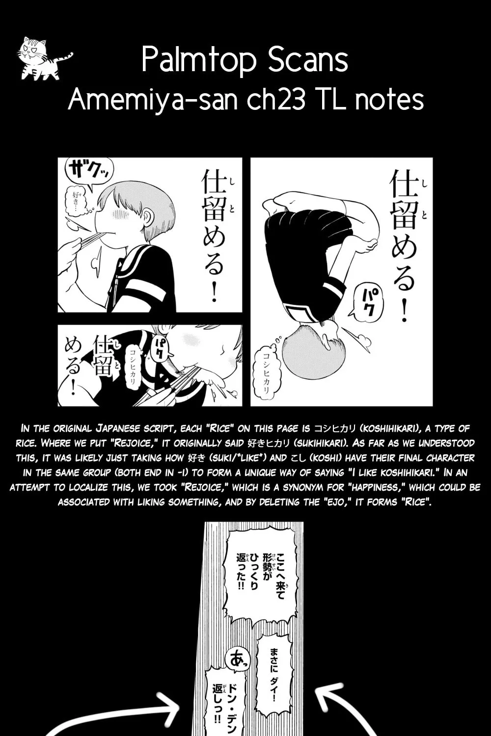 Read Amemiya-san chapter 23 image 21 on Lezhin