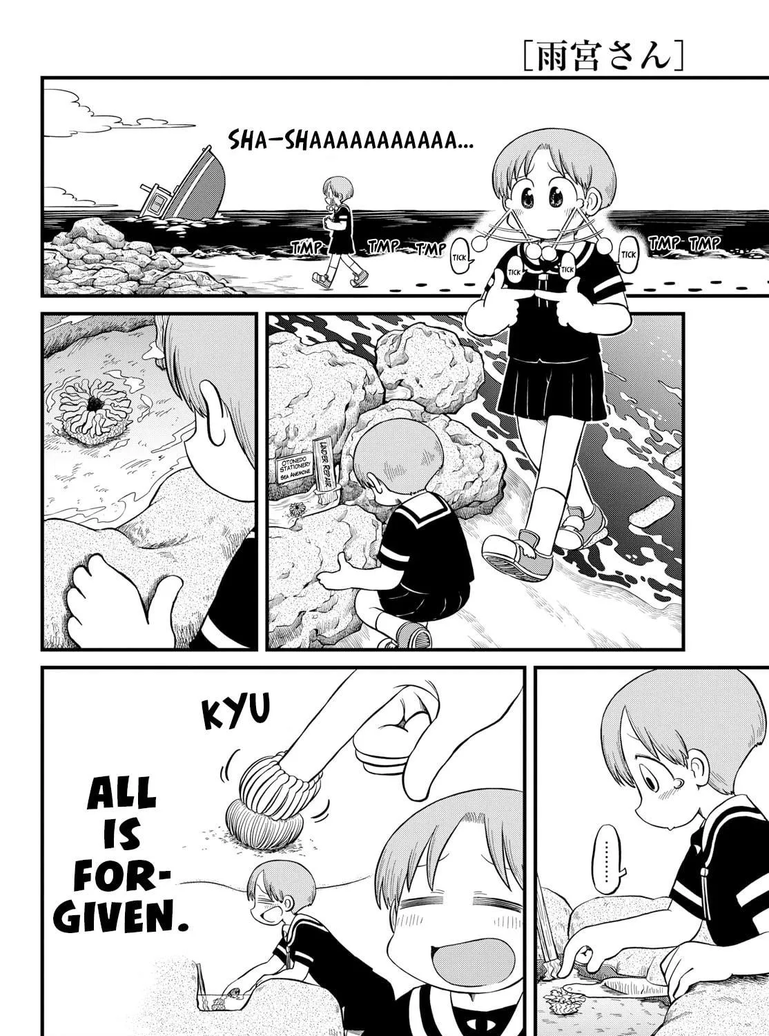 Read Amemiya-san chapter 24 image 7 on Lezhin
