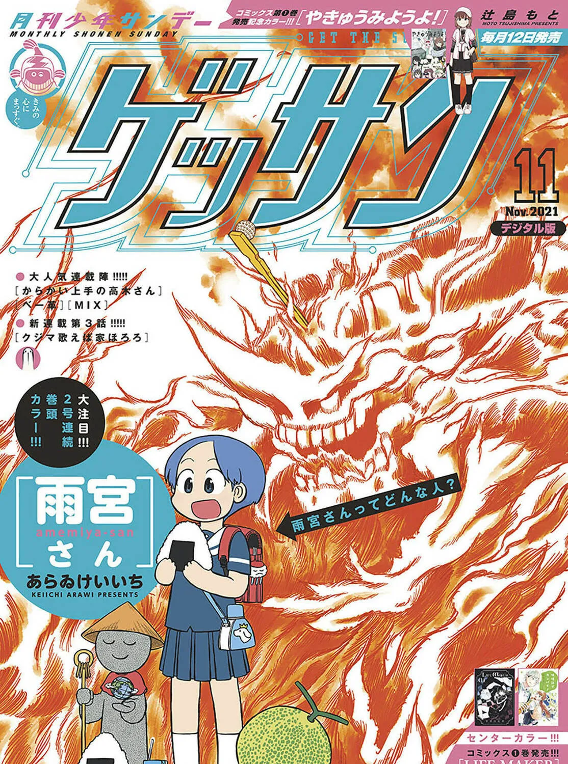 Read Amemiya-san chapter 3 image 1 on Lezhin