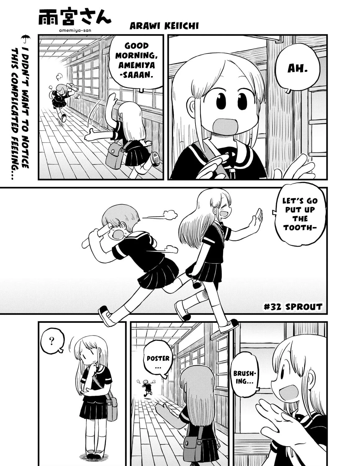 Read Amemiya-san chapter 32 image 1 on Lezhin