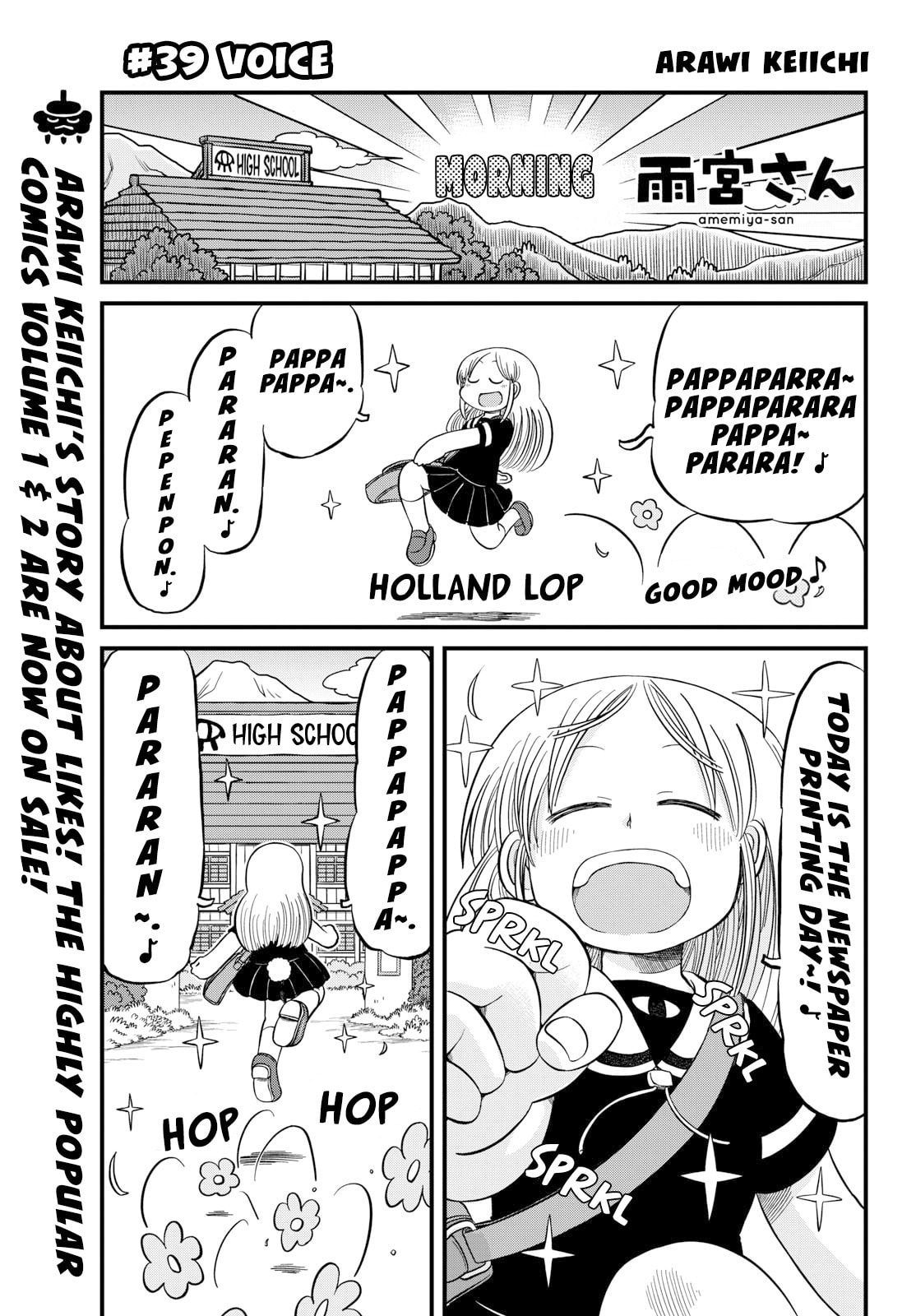Read Amemiya-san chapter 39 image 1 on Lezhin