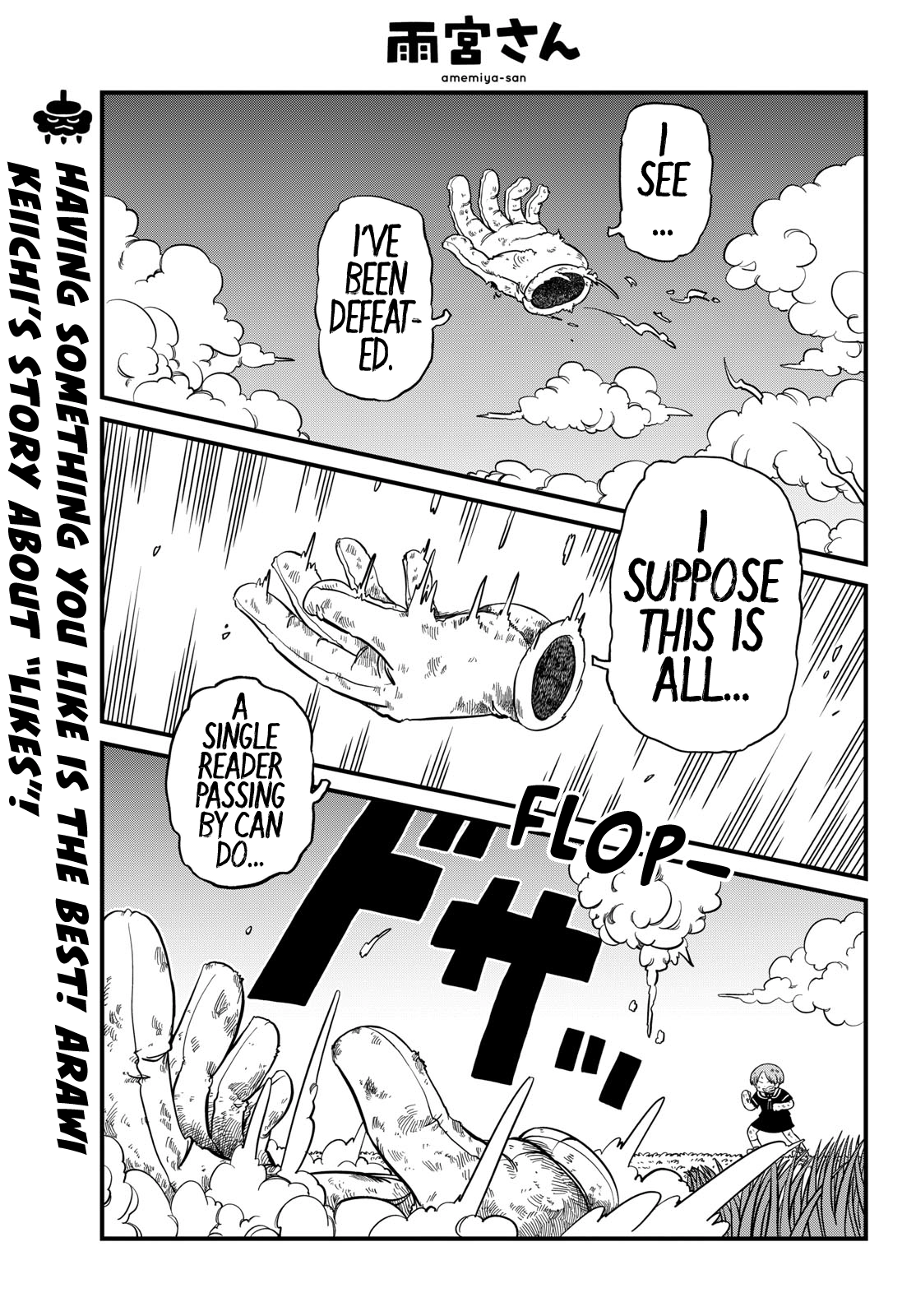 Read Amemiya-san chapter 42 image 1 on Lezhin