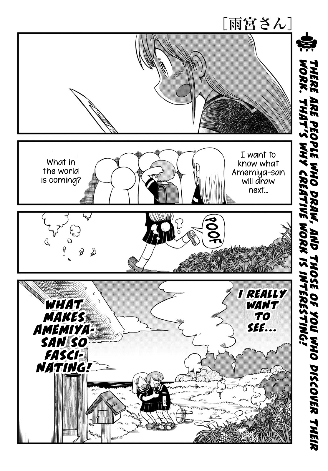 Read Amemiya-san chapter 42 image 12 on Lezhin