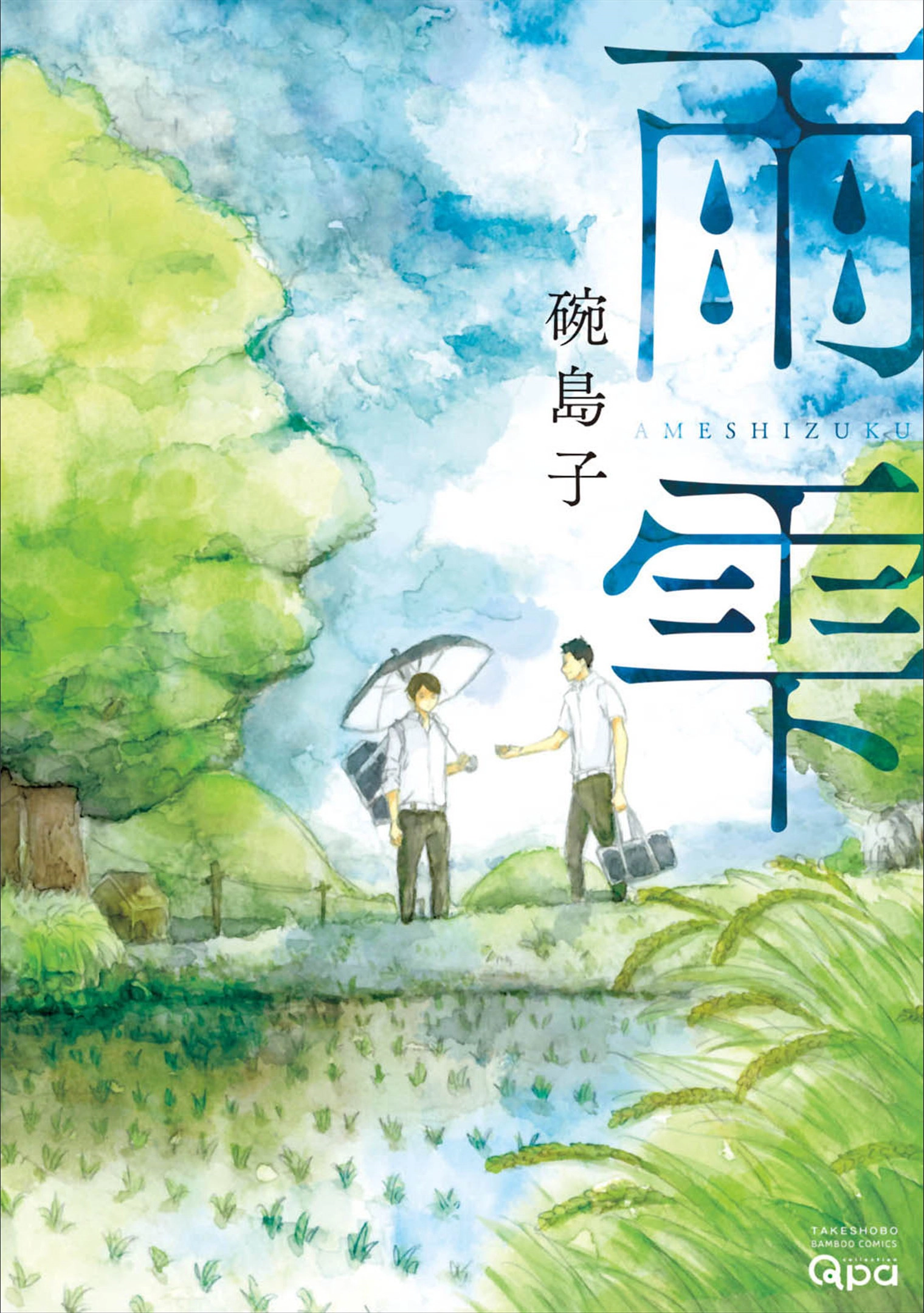 Read Ameshizuku chapter 1 image 2 on Lezhin