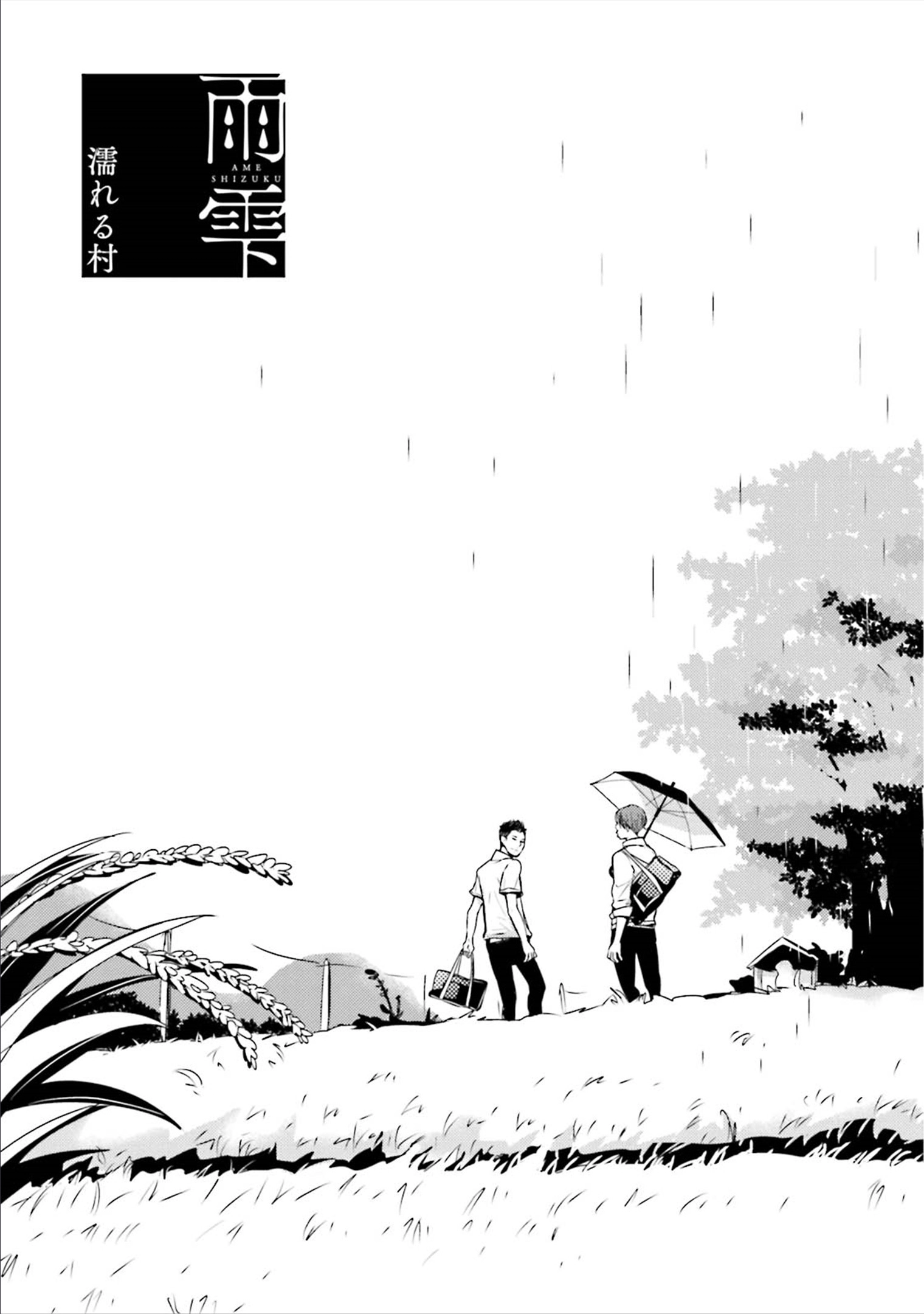 Read Ameshizuku chapter 4 image 2 on Lezhin