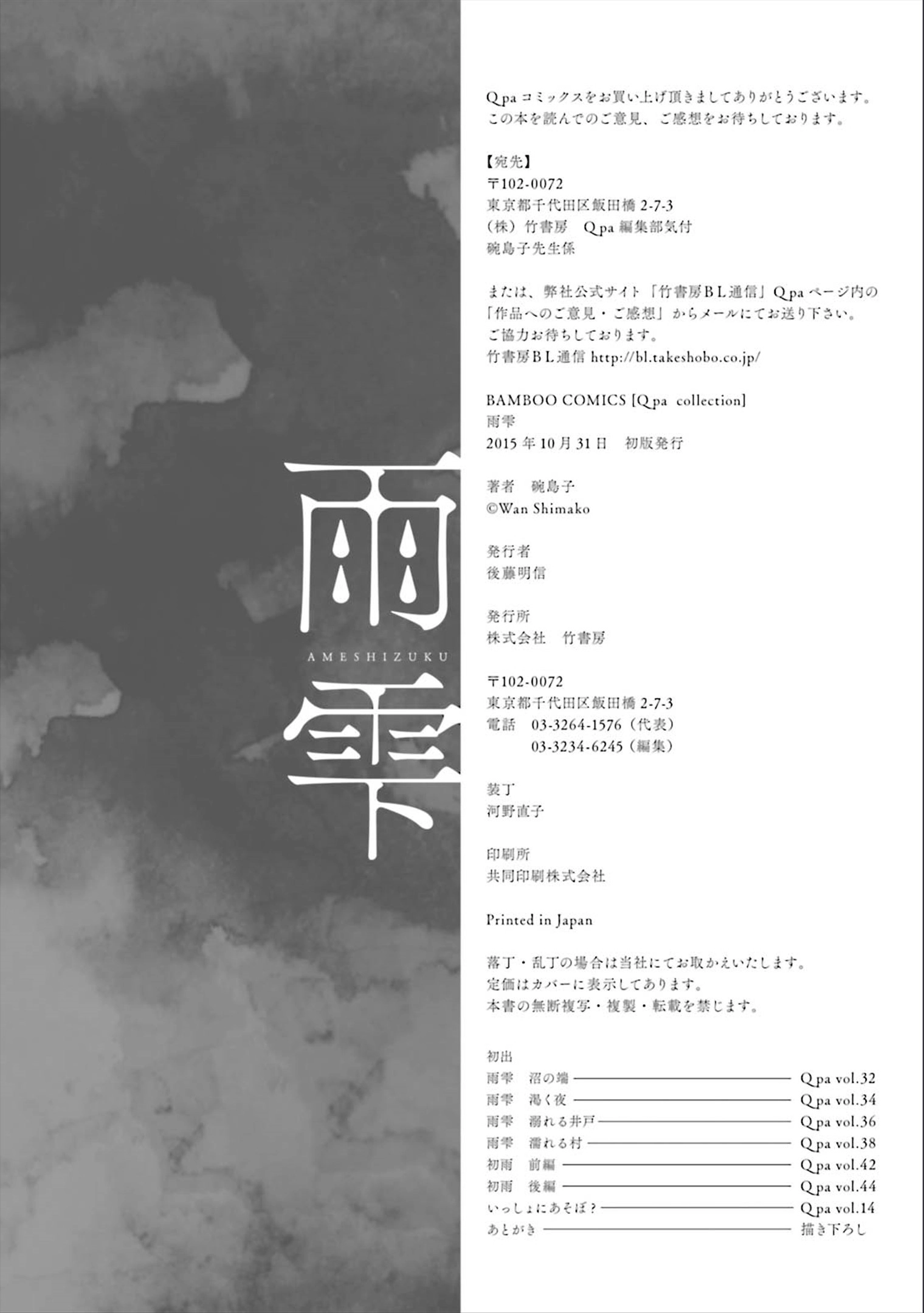 Read Ameshizuku chapter 7 image 28 on Lezhin