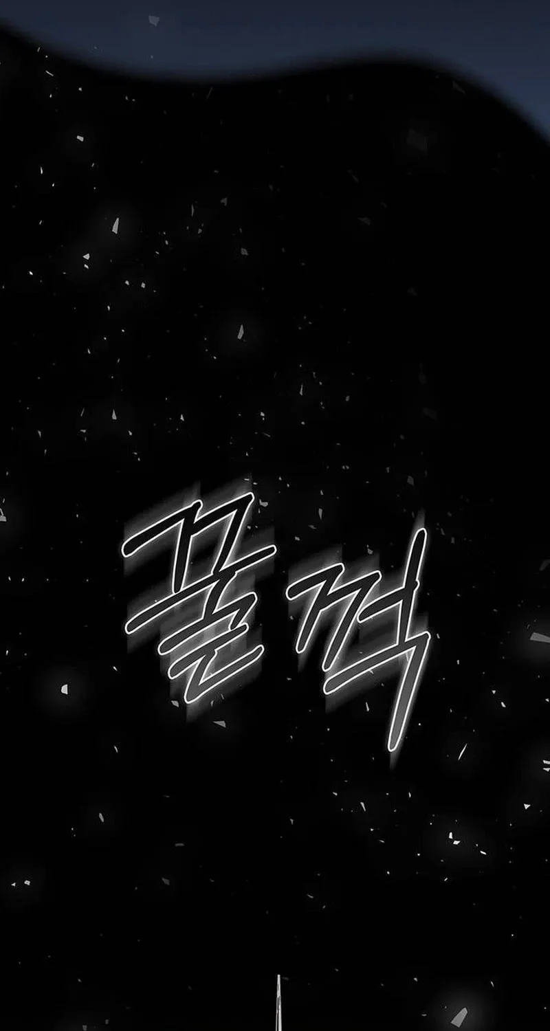 Among the Filth Chapter 10 page 17 - 