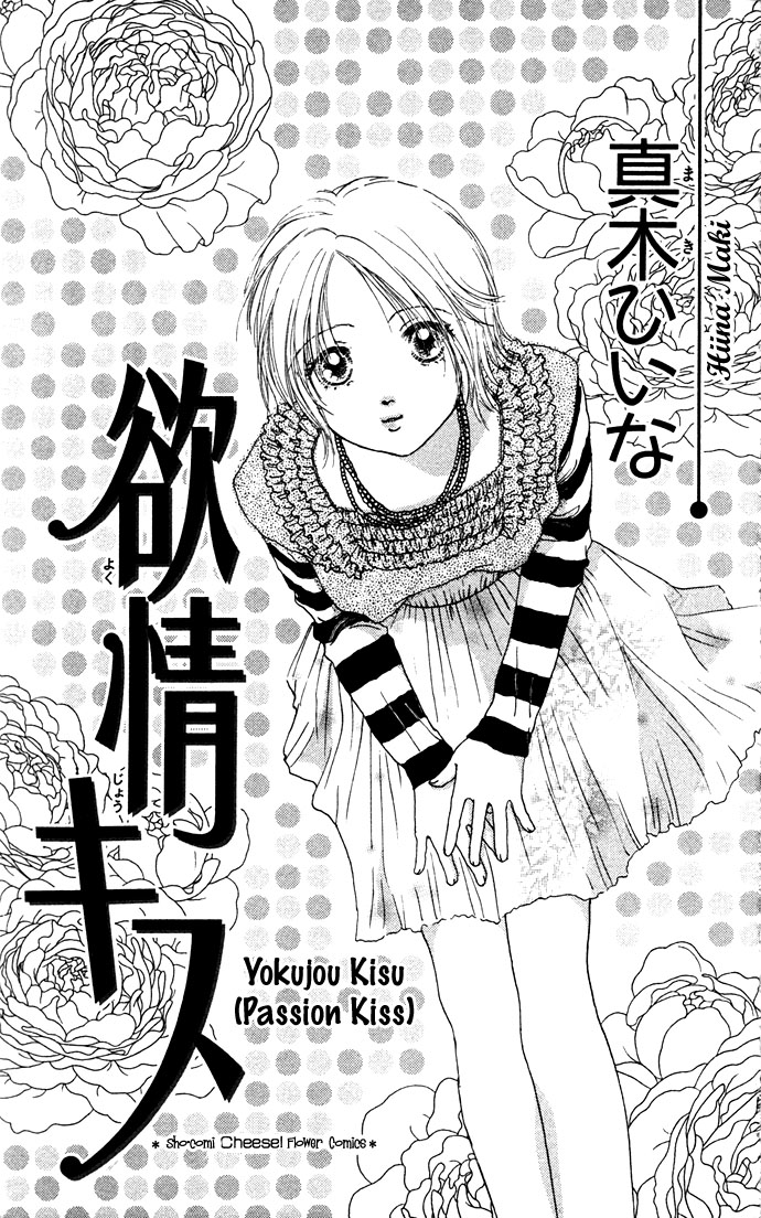 Read Amorous Kiss chapter 1.1 image 4 on Lezhin