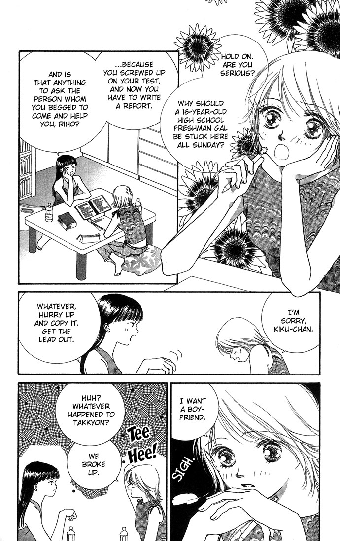 Read Amorous Kiss chapter 3 image 5 on Lezhin