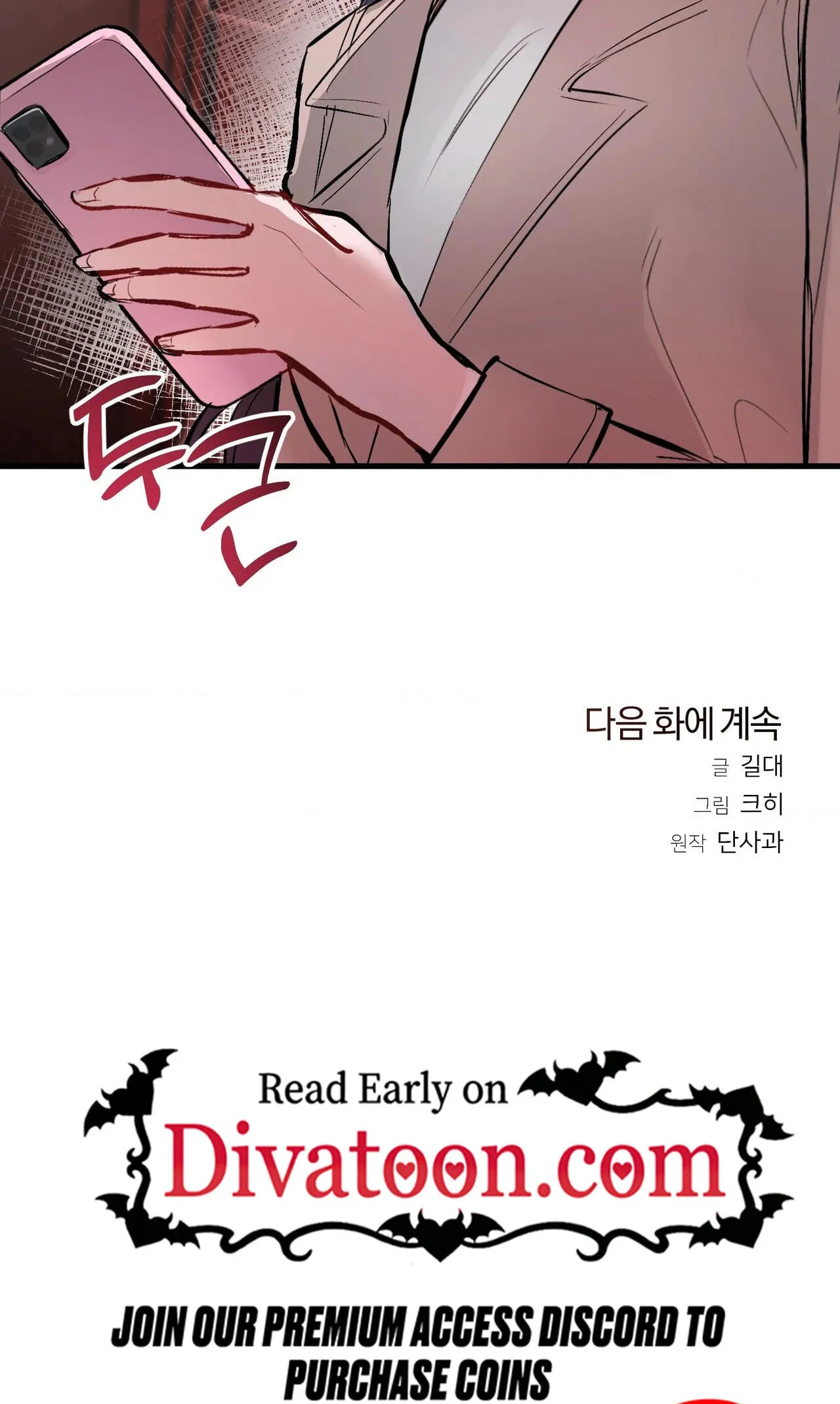 Read Amusement Park chapter 2 image 67 on Lezhin