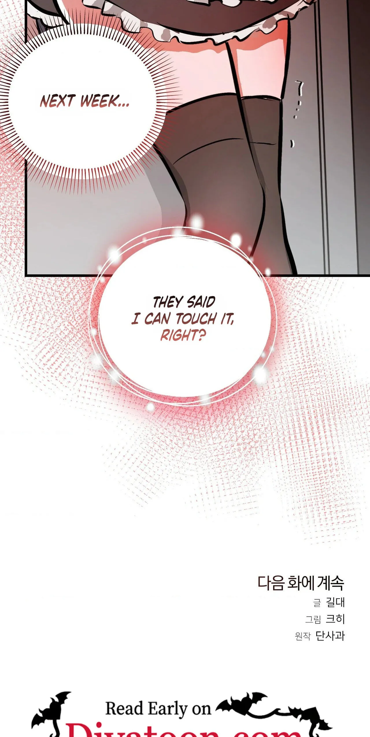 Read Amusement Park chapter 4 image 59 on Lezhin