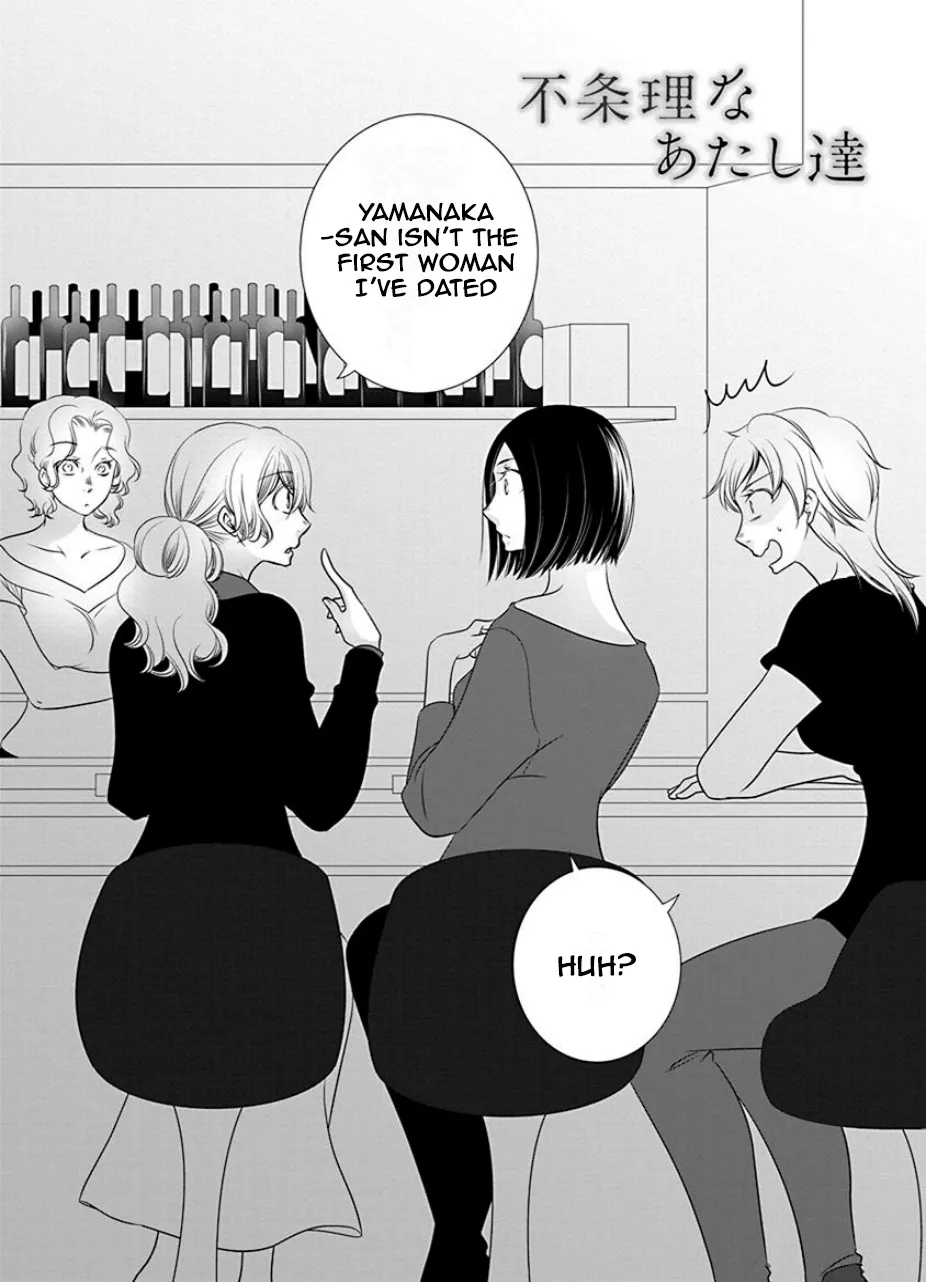 Read An Absurd Relationship chapter 18 image 1 on Lezhin