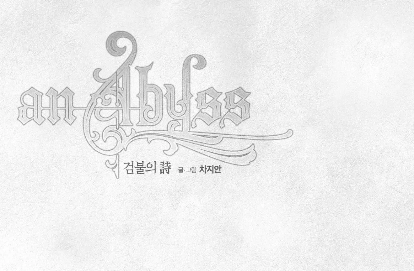 Read An Abyss chapter 102 image 26 on Lezhin