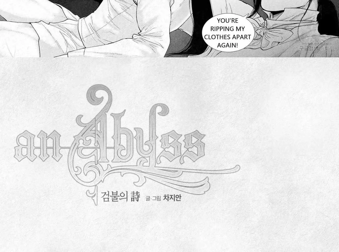 Read An Abyss chapter 103 image 25 on Lezhin
