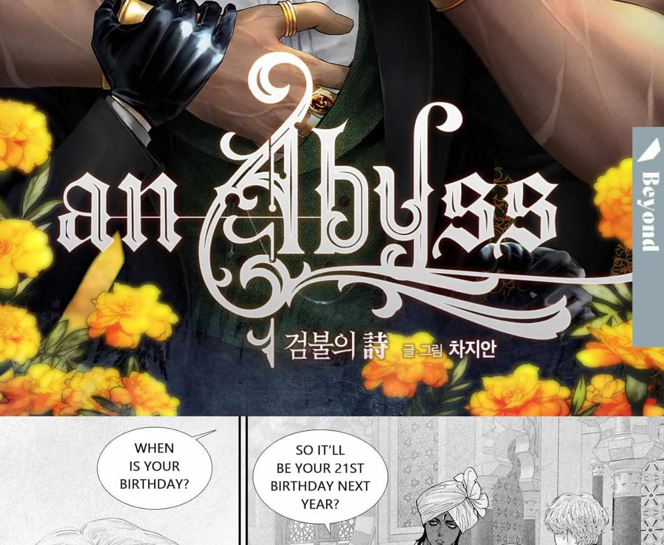 Read An Abyss chapter 103 image 5 on Lezhin