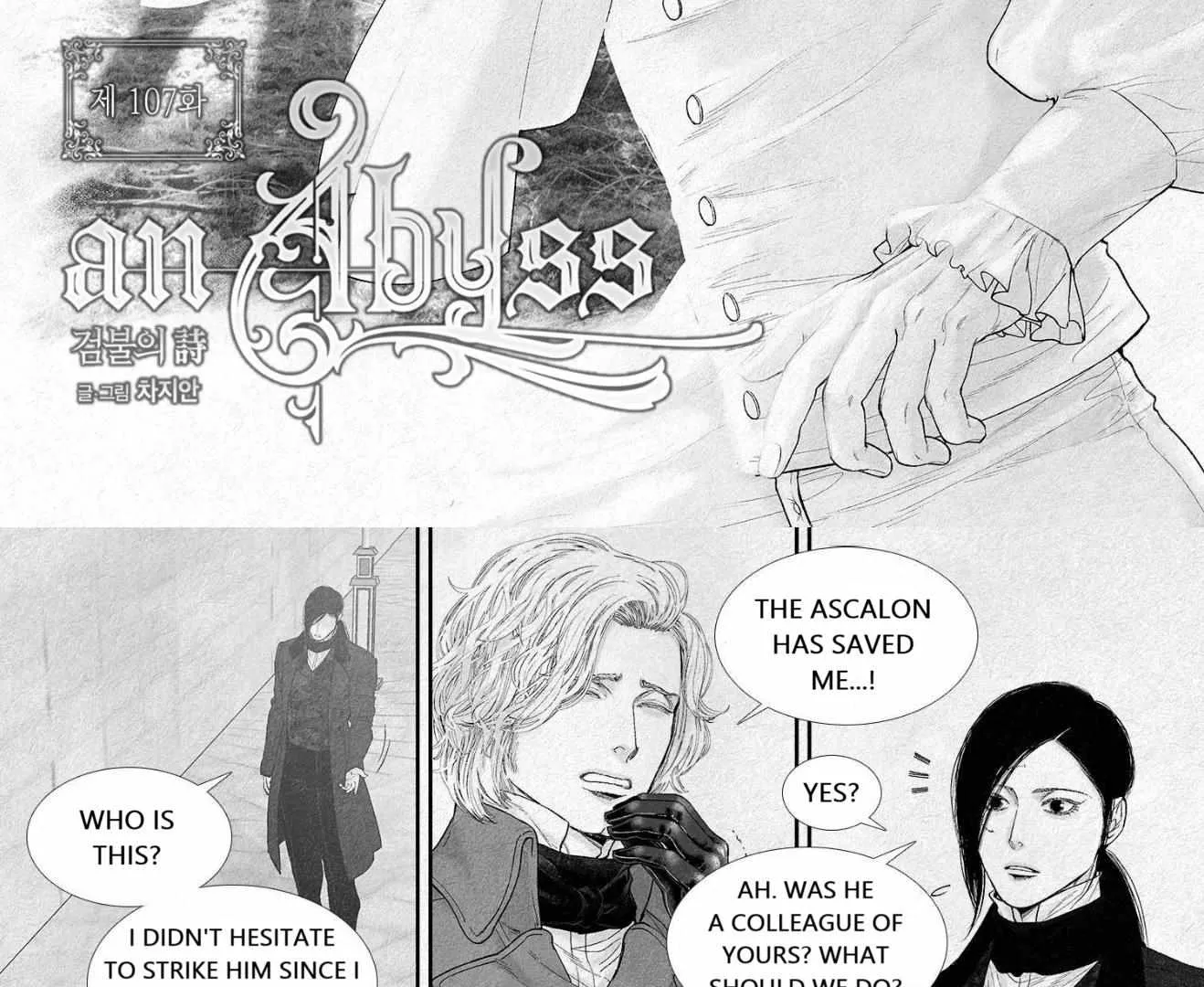 Read An Abyss chapter 107 image 6 on Lezhin
