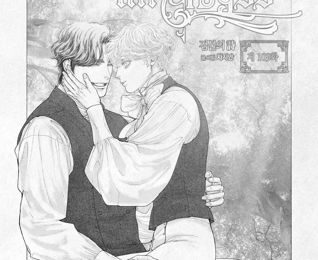Read An Abyss chapter 109 image 5 on Lezhin