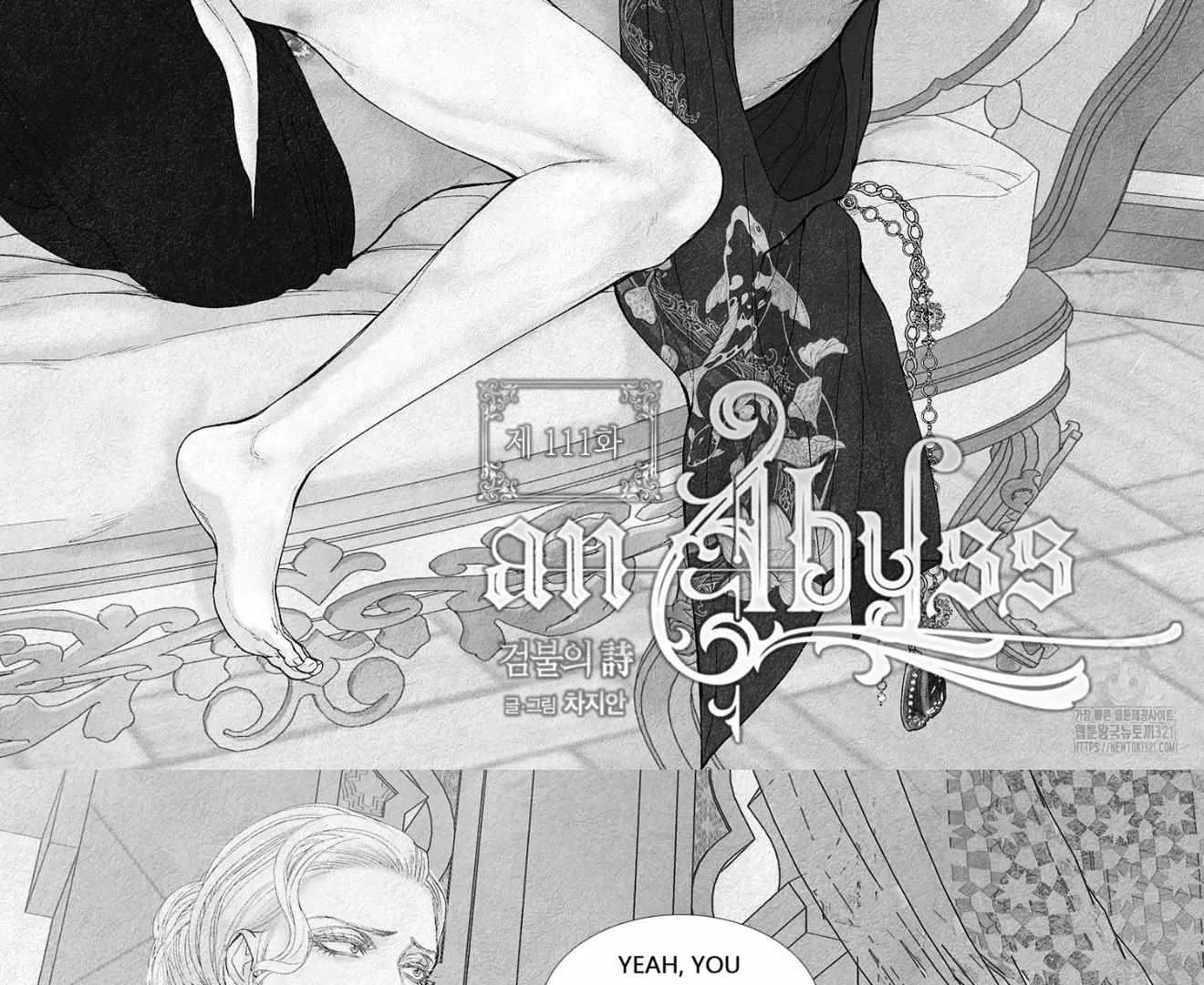 Read An Abyss chapter 111 image 7 on Lezhin