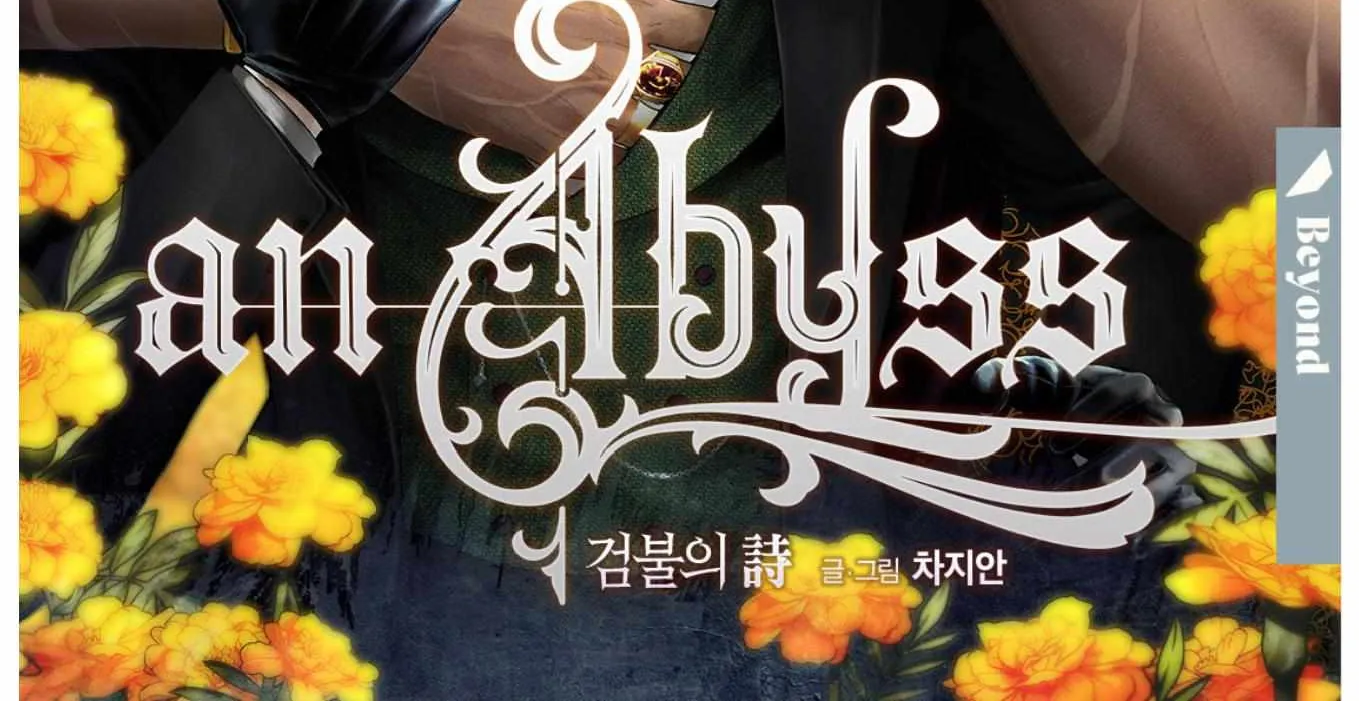 Read An Abyss chapter 112 image 4 on Lezhin