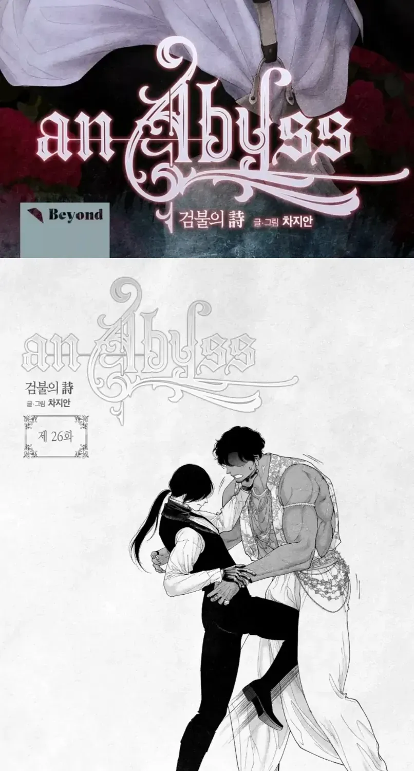 Read An Abyss chapter 26 image 1 on Lezhin