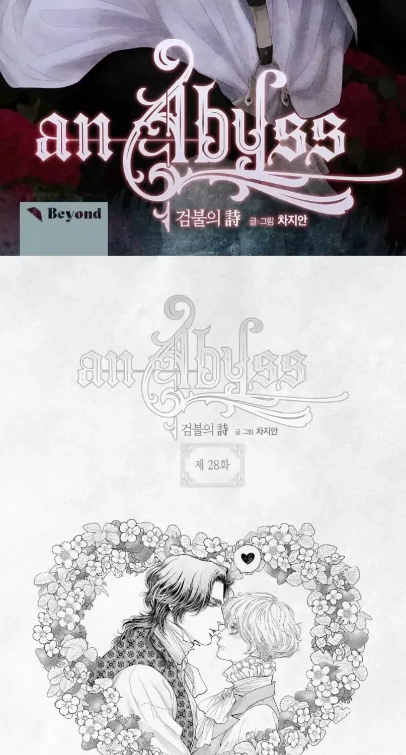 Read An Abyss chapter 28 image 1 on Lezhin