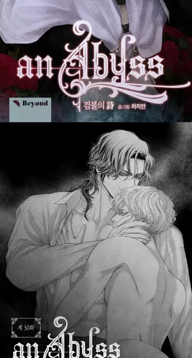 Read An Abyss chapter 30 image 1 on Lezhin