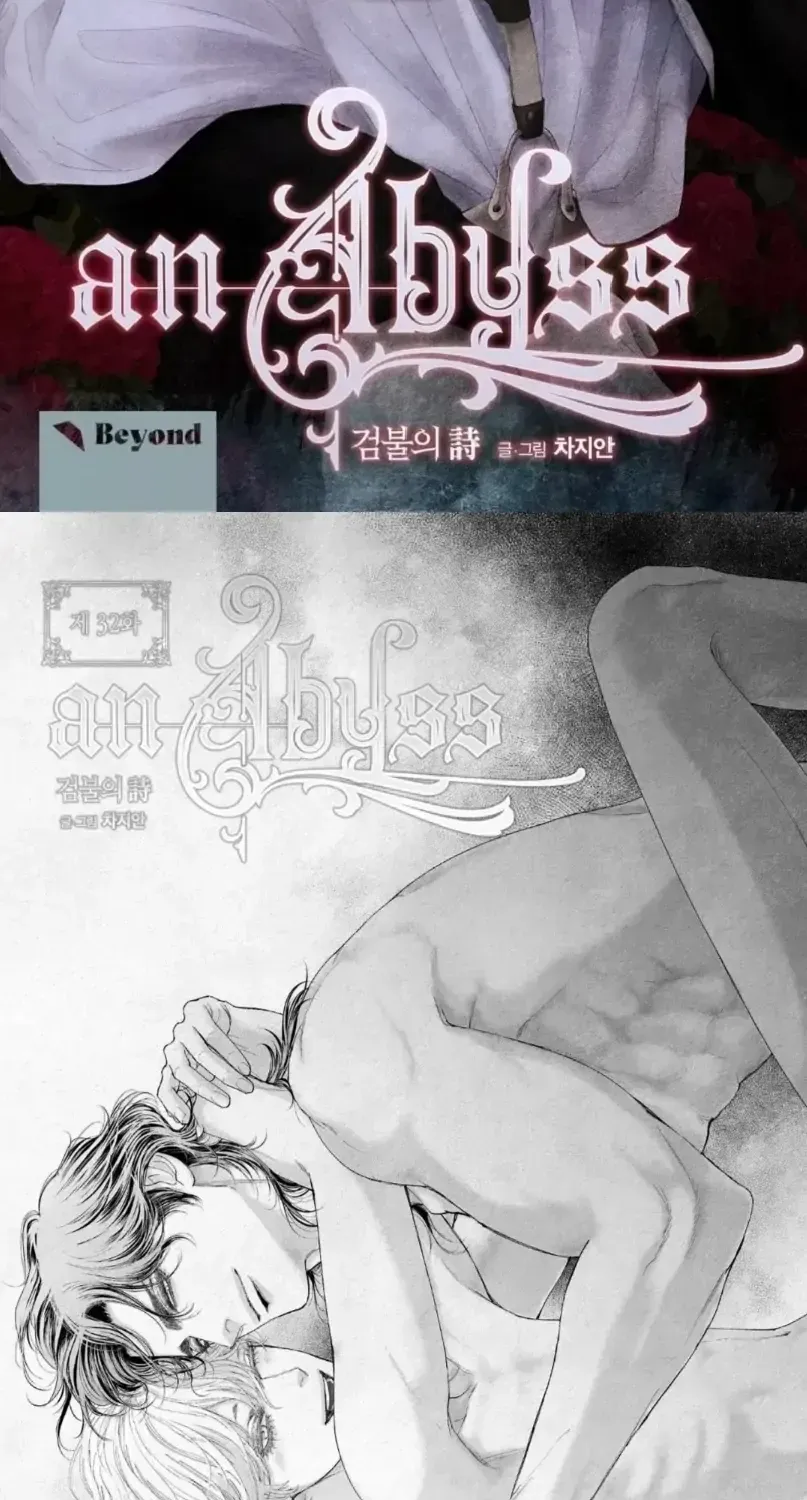 Read An Abyss chapter 32 image 2 on Lezhin